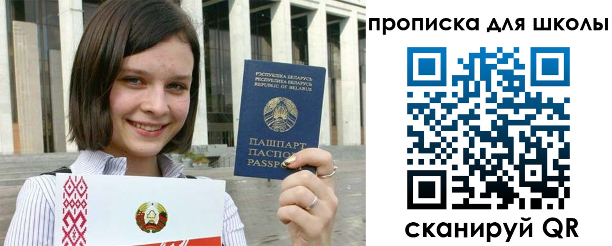 регистрация для школы в Калининградской области
