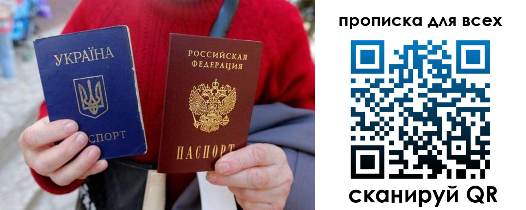 прописка поиск в Калининградской области