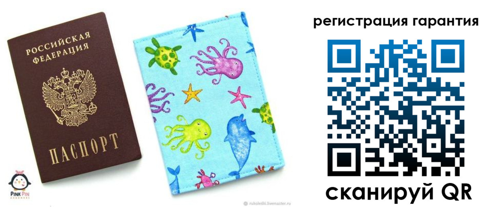 где прописаться в Калининградской области