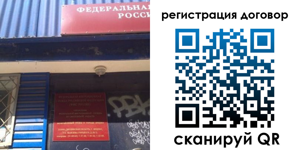 временная регистрация поиск в Калининградской области