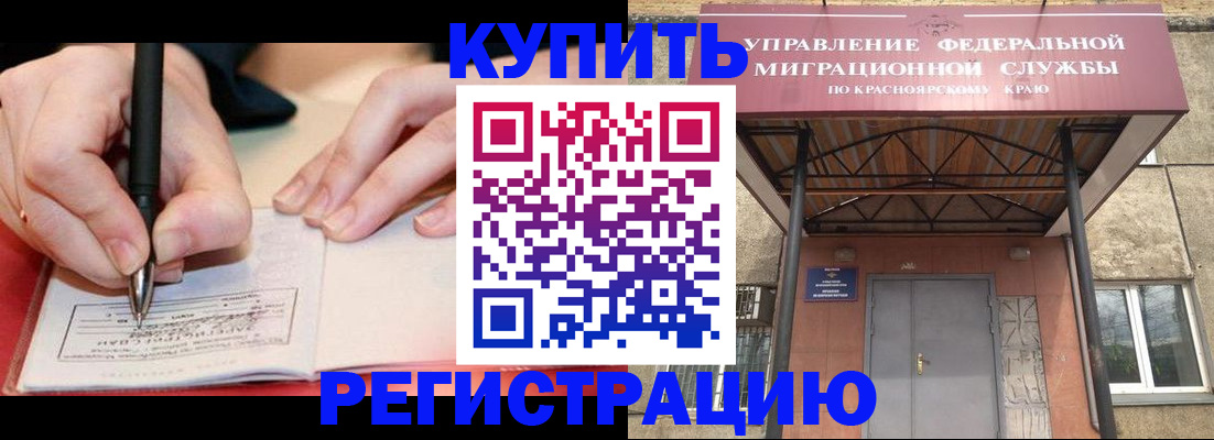 прописка для работы в Калининградской области