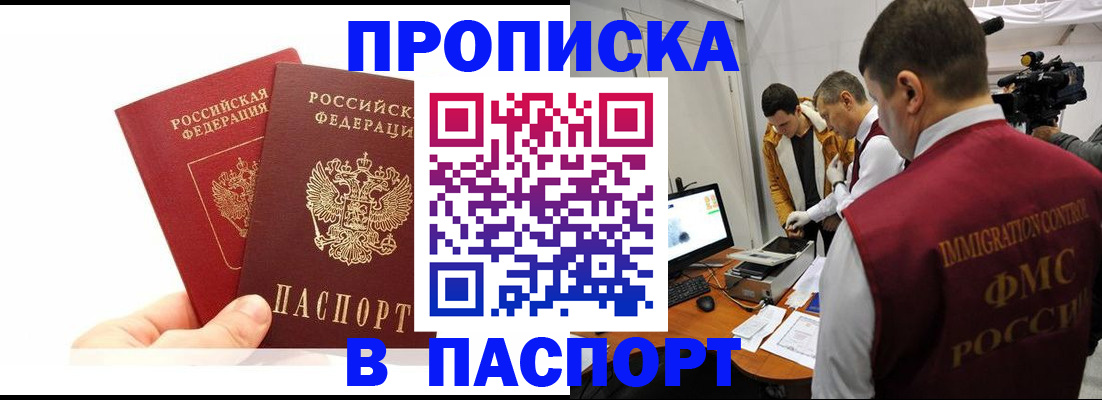 миграционный учет в Калининградской области