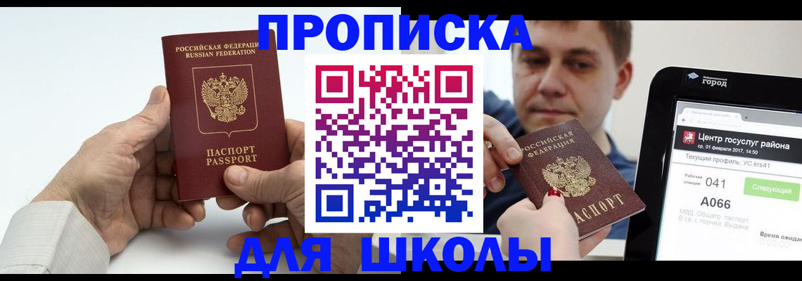 временная регистрация госуслуги в Калининградской области