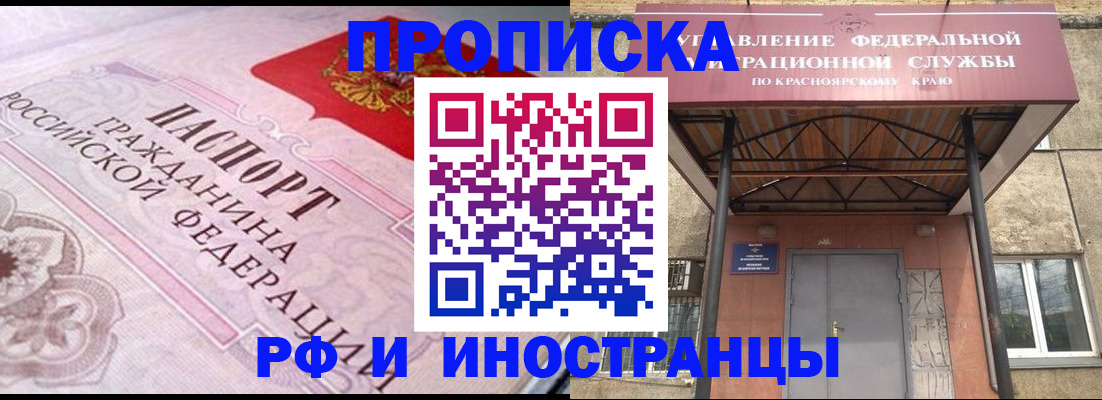 прописка паспорт в Калининградской области