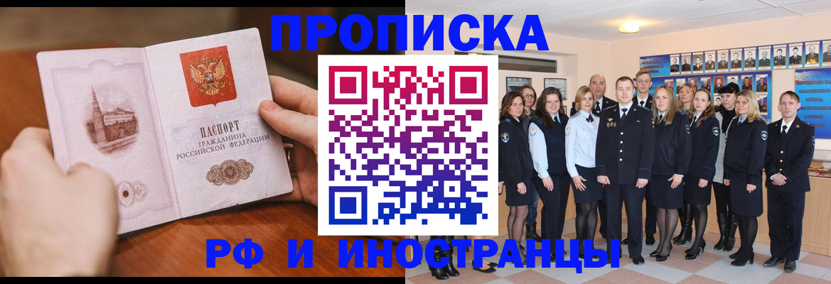 прописка поиск в Калининградской области