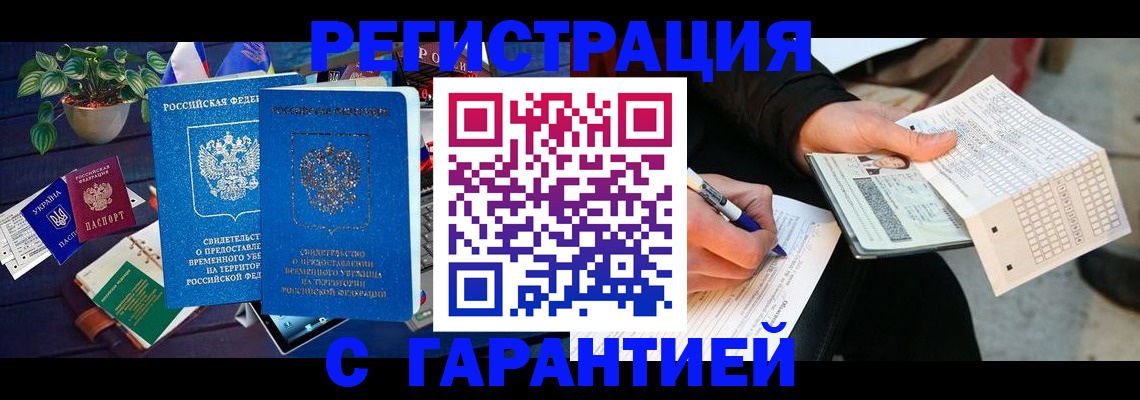 прописка иностранных граждан в Калининградской области