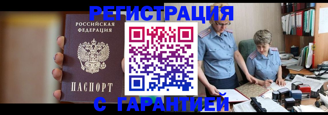 миграционный учет в Калининградской области